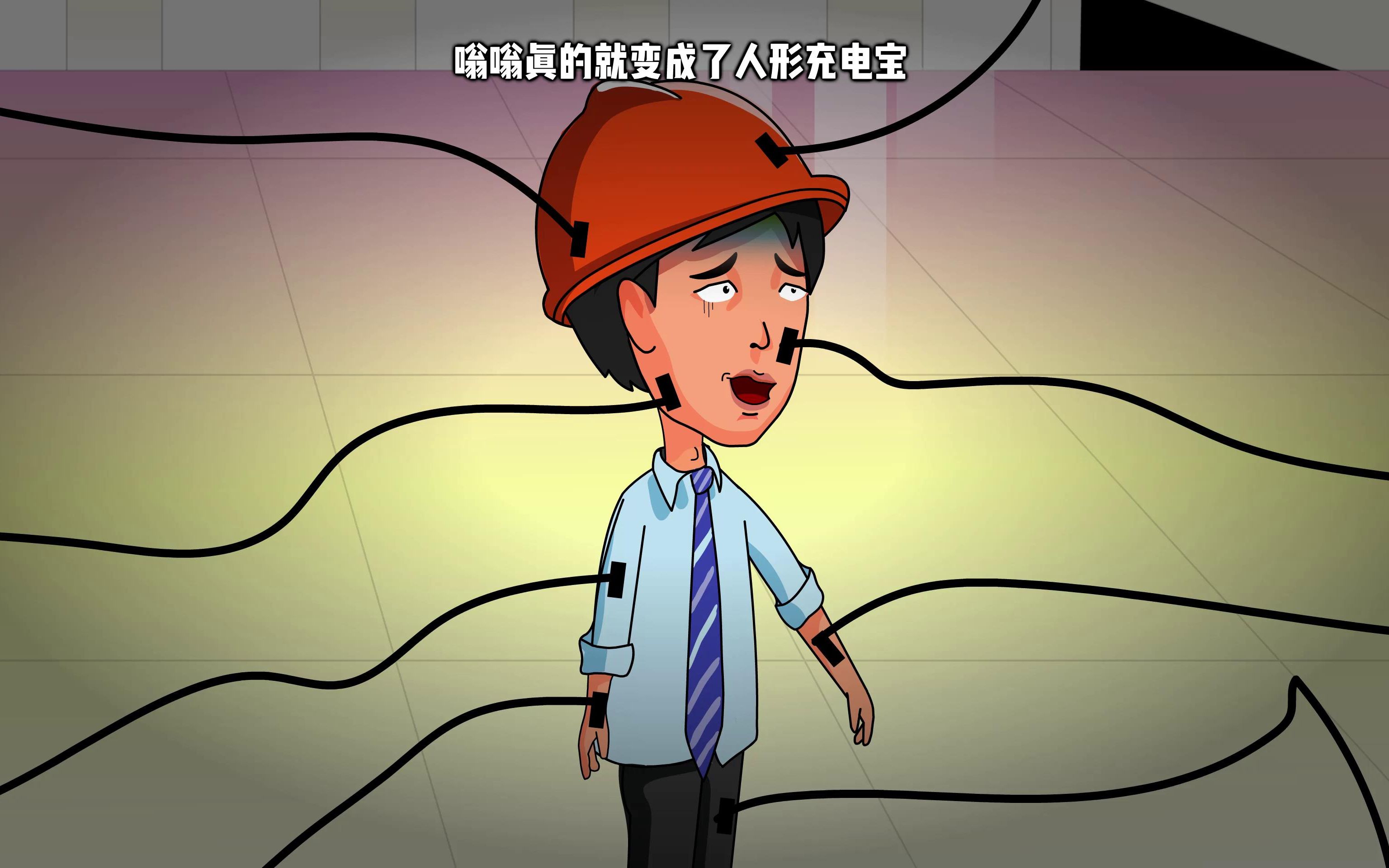 悬疑推理:男子拥有神奇超能力,身体能随时随地充电,他却很崩溃
