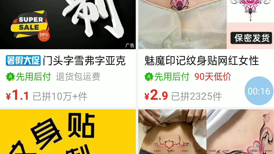 [图]我就是搜的百豪之印买的搞不懂怎么有人说是魅魔印