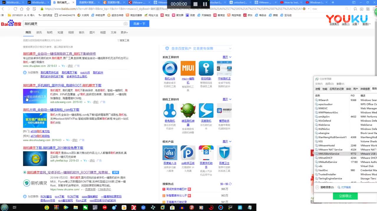 PC《刷机精灵》下载_超清(5922466)