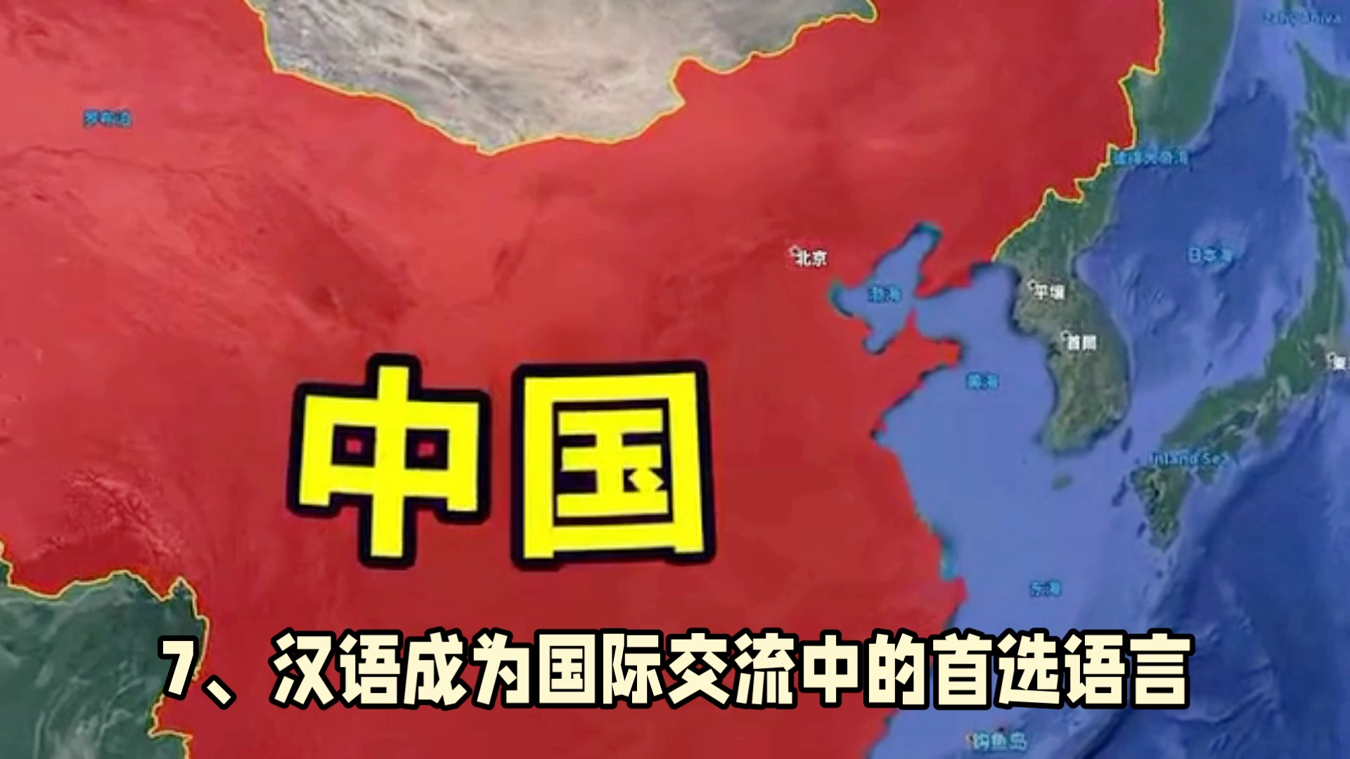 中国取代美国,成为世界第一强国的12个重要标志!