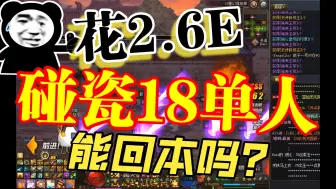 Download Video: 谁说18单人没的赚？？？