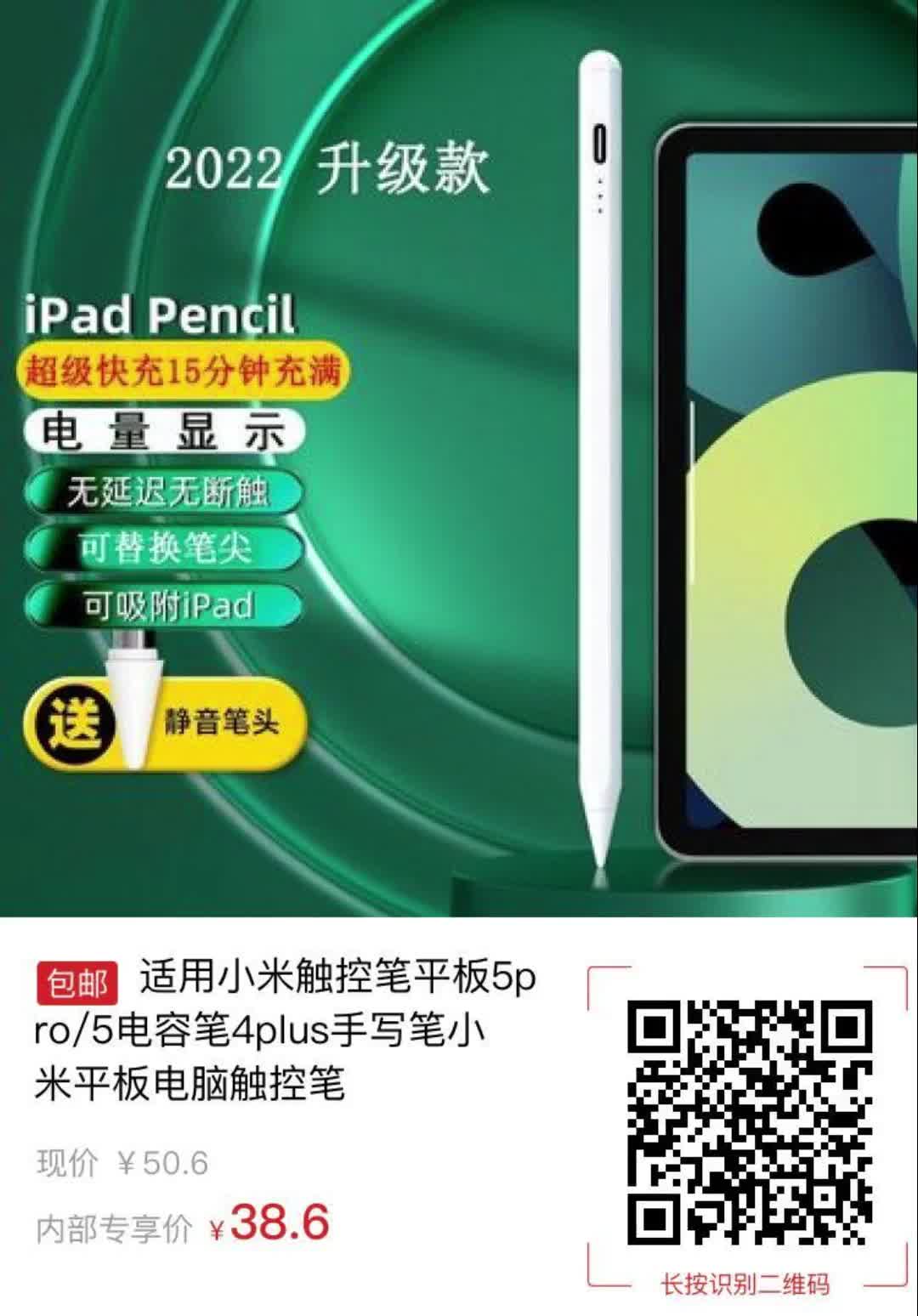 【12元券】适用小米触控笔平板5pro每5电容笔4plus手写笔小米平板电脑
