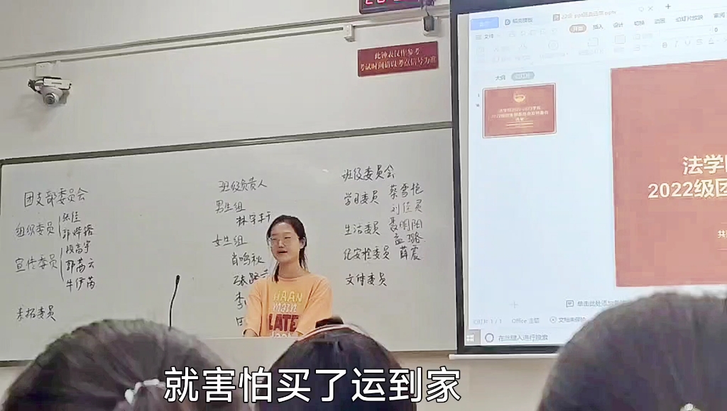 大一班委竞选之学习委员,发言,重在参与哔哩哔哩bilibili