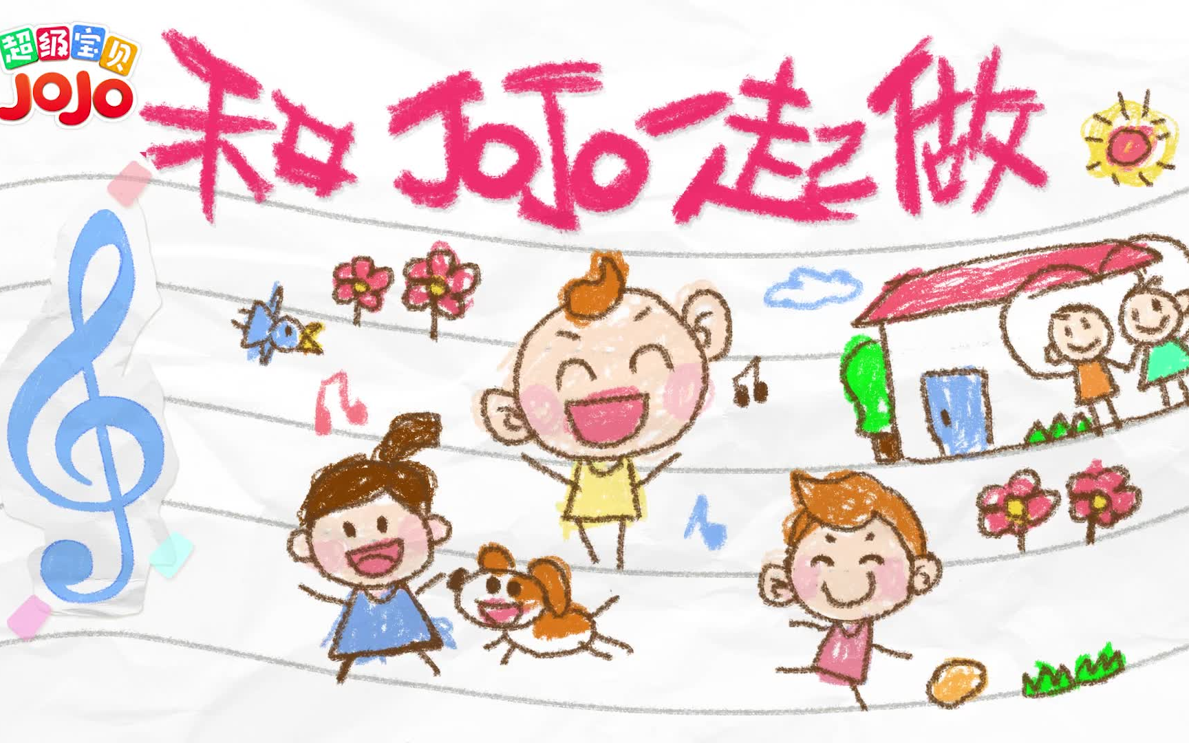 宝贝JOJO 中文版来啦哔哩哔哩bilibili