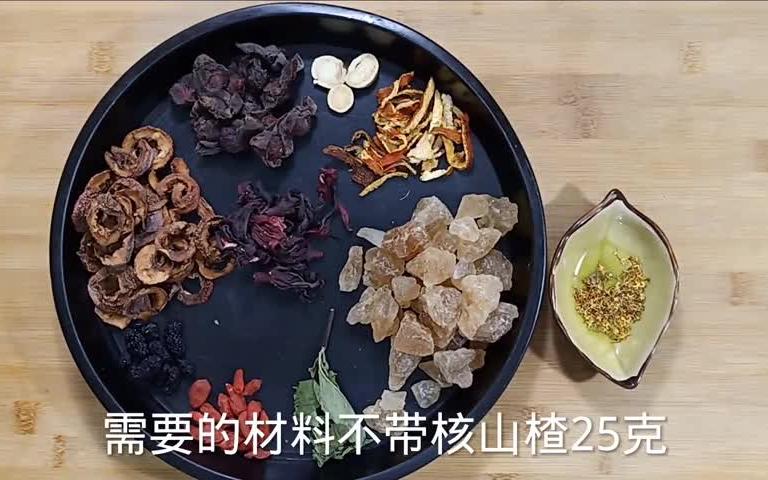 [图]夏天不可缺少的饮料自制酸梅汤，酸酸甜甜冰爽解腻，做一次喝过瘾