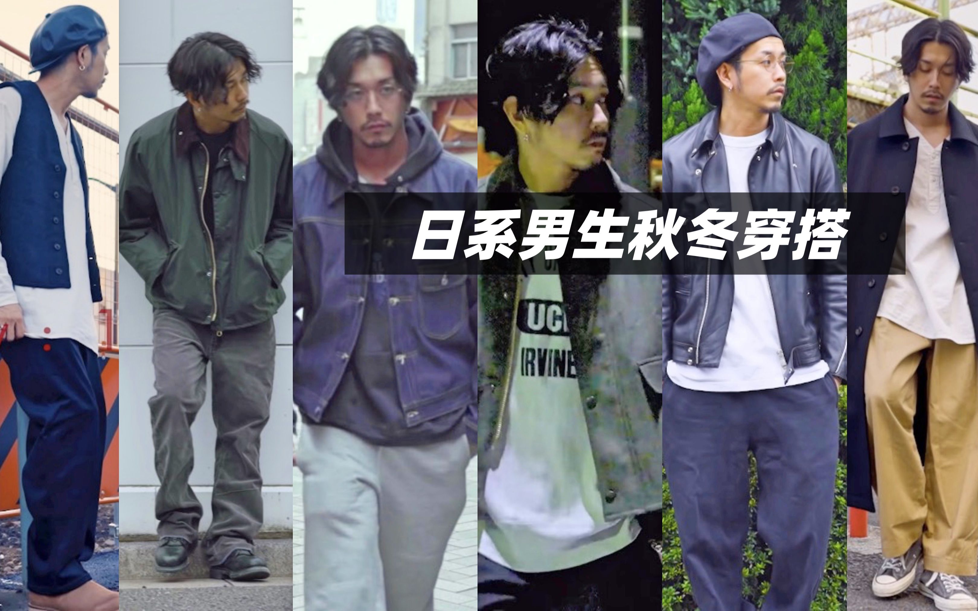 男生穿搭,阿美咔叽,日系混搭,红翼,nigel cabourn,stein,barbour,卫裤配靴子,又是日本川岛哥来啦,秋冬一周穿搭,希望给大家带来参考哔哩哔哩...