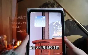 Télécharger la video: iPad mini6｜半年学习使用报告｜买前爱奇艺 买后生产力