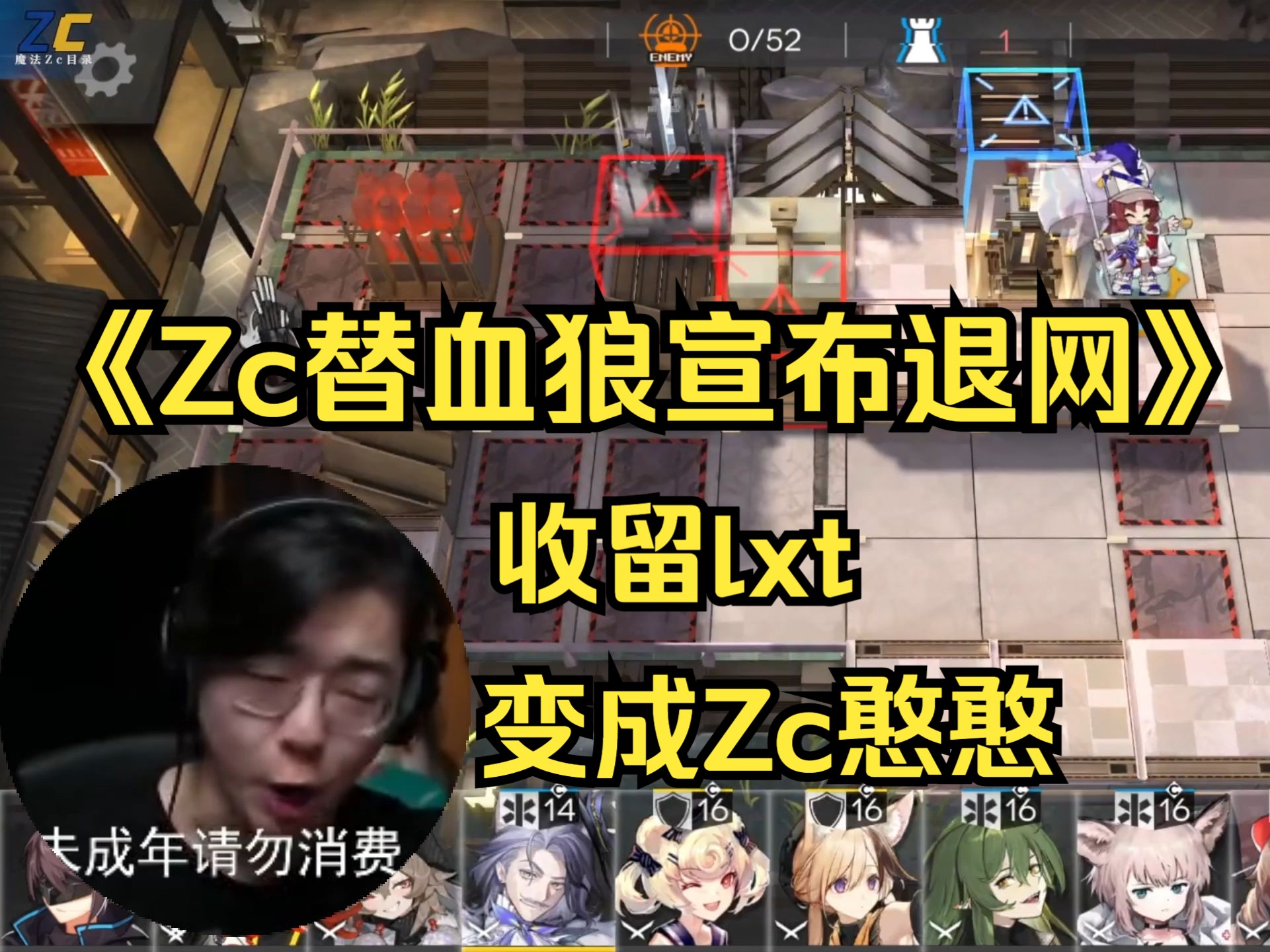 【Zc切片】Zc:血狼给我发消息,宣布退网!Zc趁血狼下播把lxt拐跑!哔哩哔哩bilibili