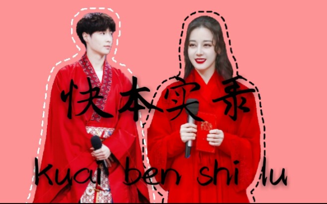 兴迪伪快本爱莲说粗略的剪辑请笑纳