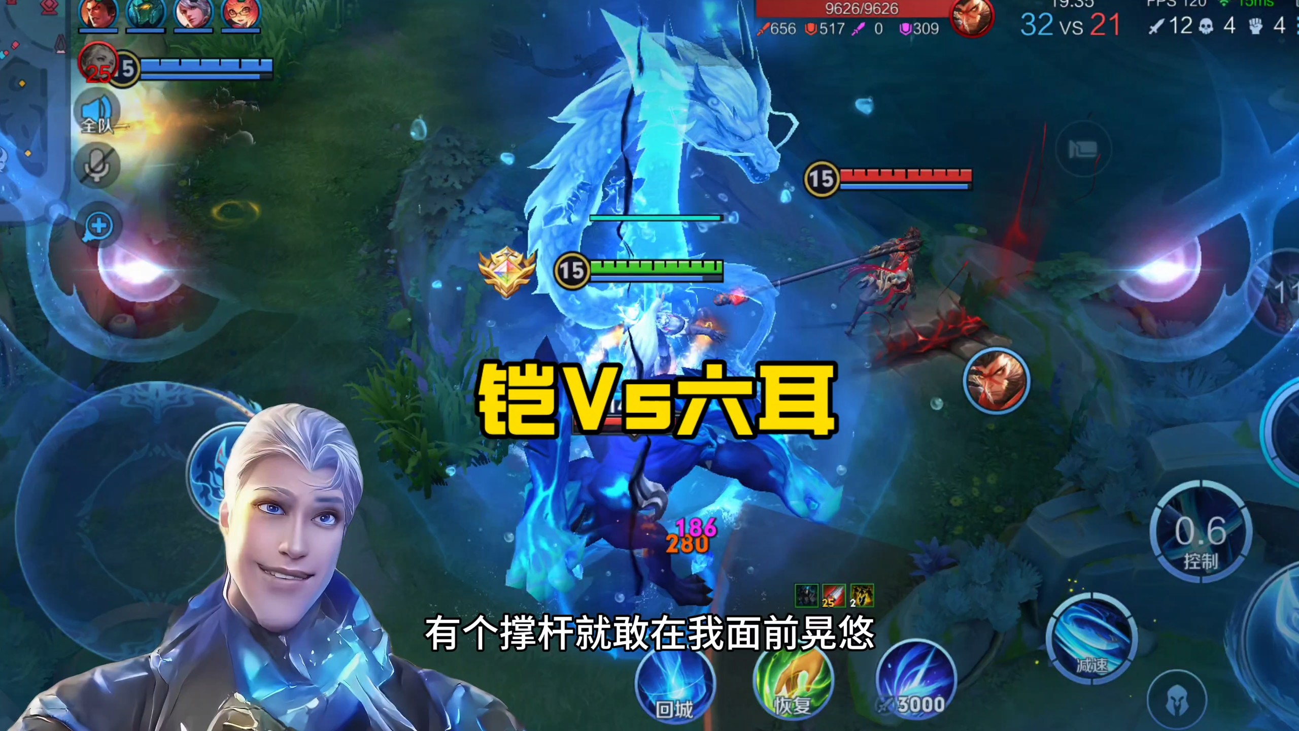 铠爹:那个撑杆的，我们该算算旧账了