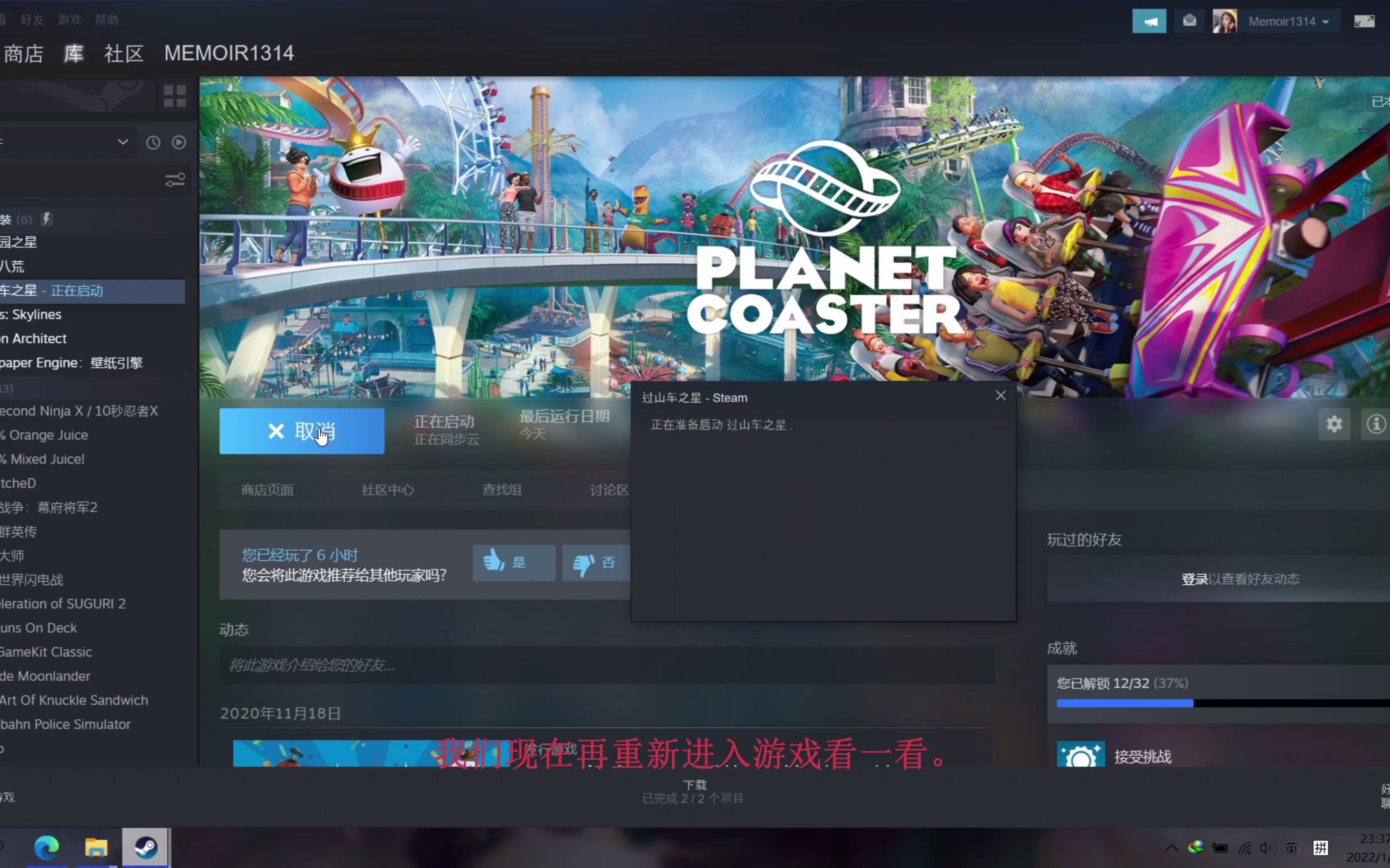 [图]Steam:过山车之星 全DLC 白嫖解锁教程