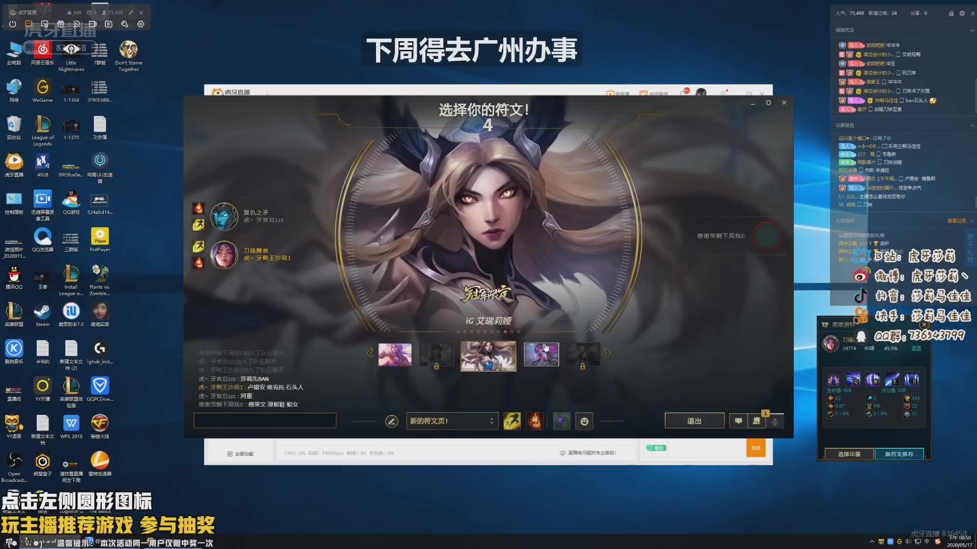 【2020虎牙莎莉录播】:5月17日天秀杯首战2:0获胜,刀妹奥巴马极限击杀