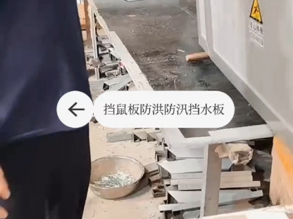 挡鼠板防洪防汛挡水板昆明江立建材科技哔哩哔哩bilibili