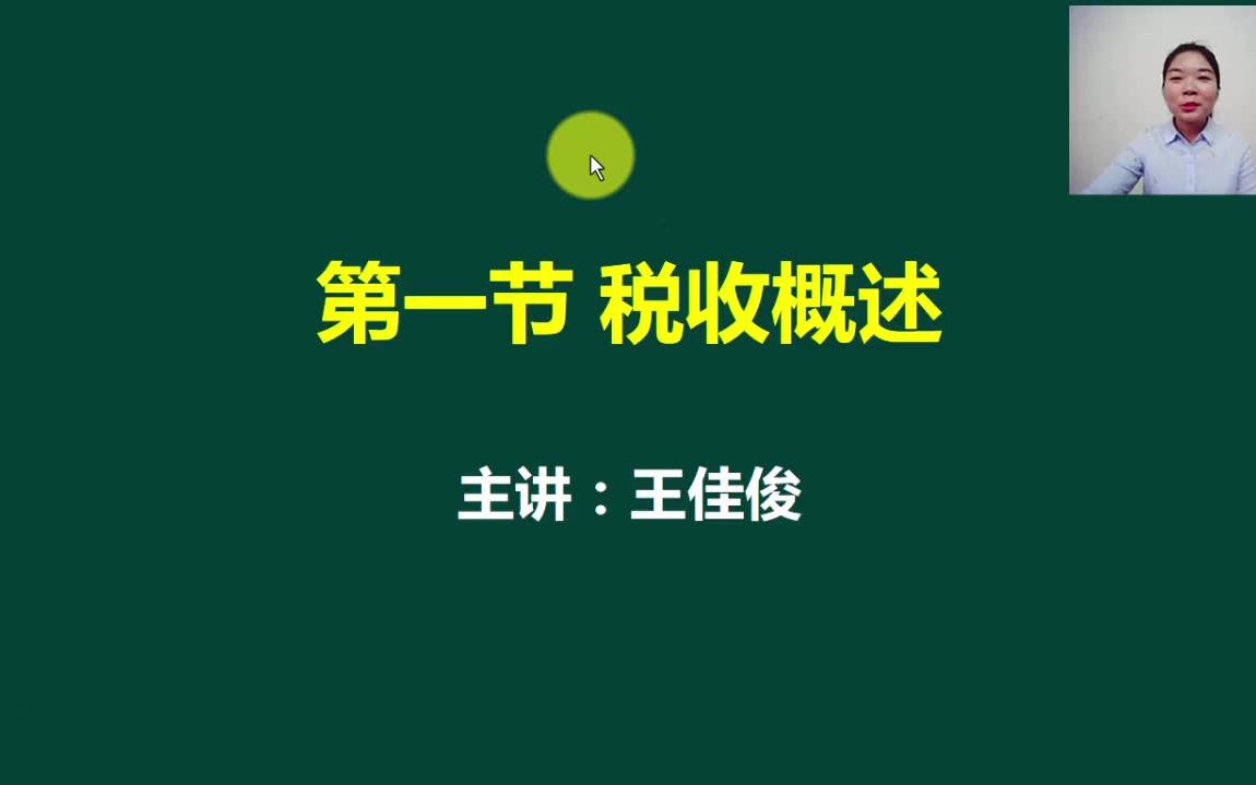 企业税收策划税收筹划论坛出口免税收入会计分录哔哩哔哩bilibili