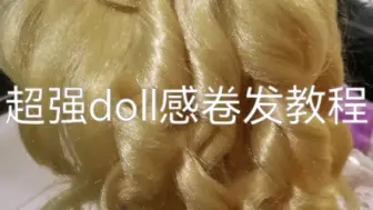 Tải video: Lolita 假发卷发教程