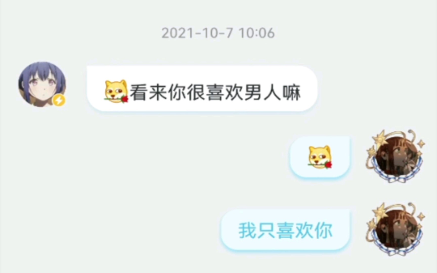 “❤我与某门卫的爱情故事❤”哔哩哔哩bilibili