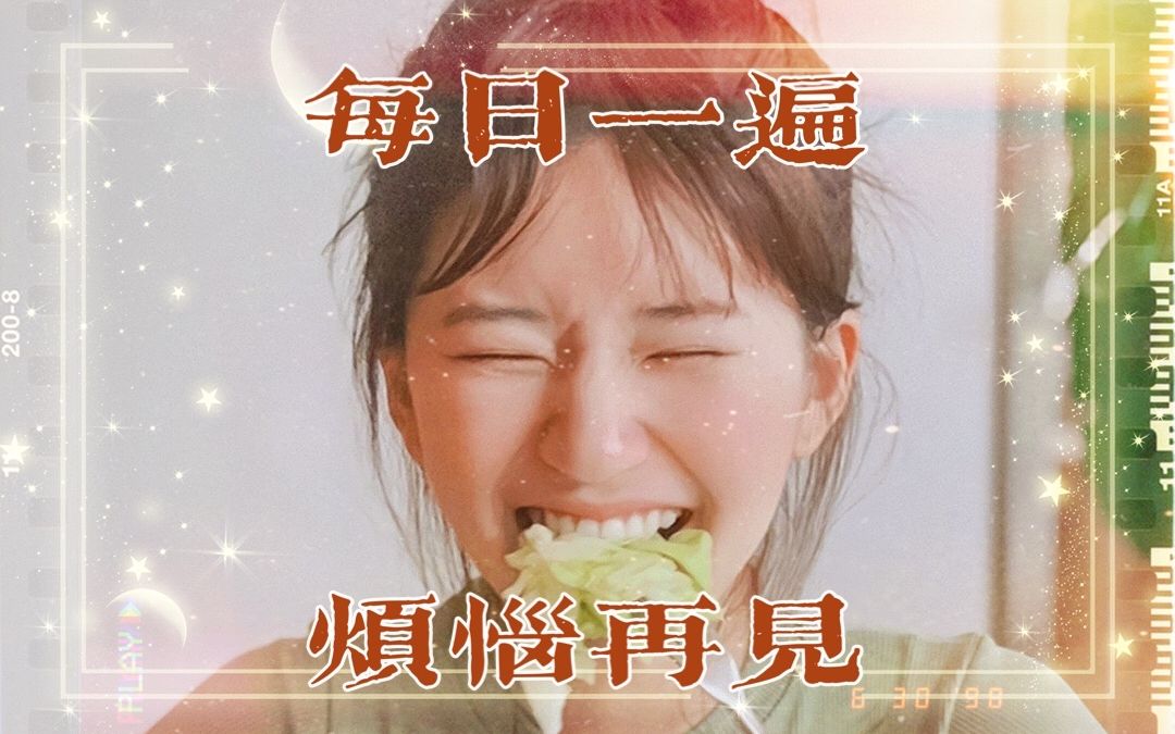 赵露思每日一遍烦恼再见陪你奇奇怪怪可可爱爱鬼畜踩点沙雕