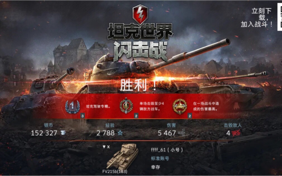 坦克世界战斗力 B站