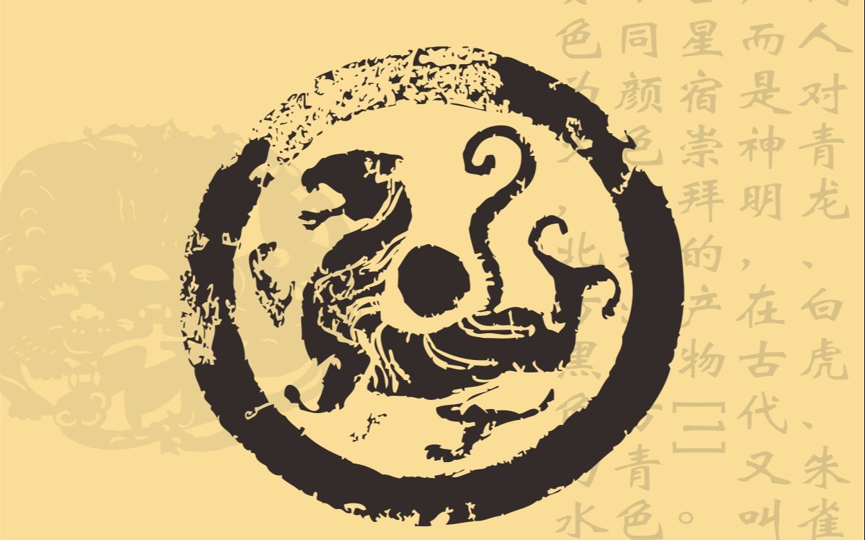 中国古代四大神兽之"青龙"
