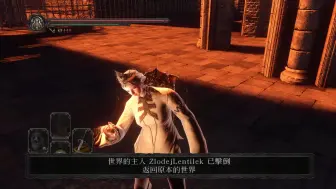 Download Video: 钟楼练习生13 Dark Souls II 2024.09.09