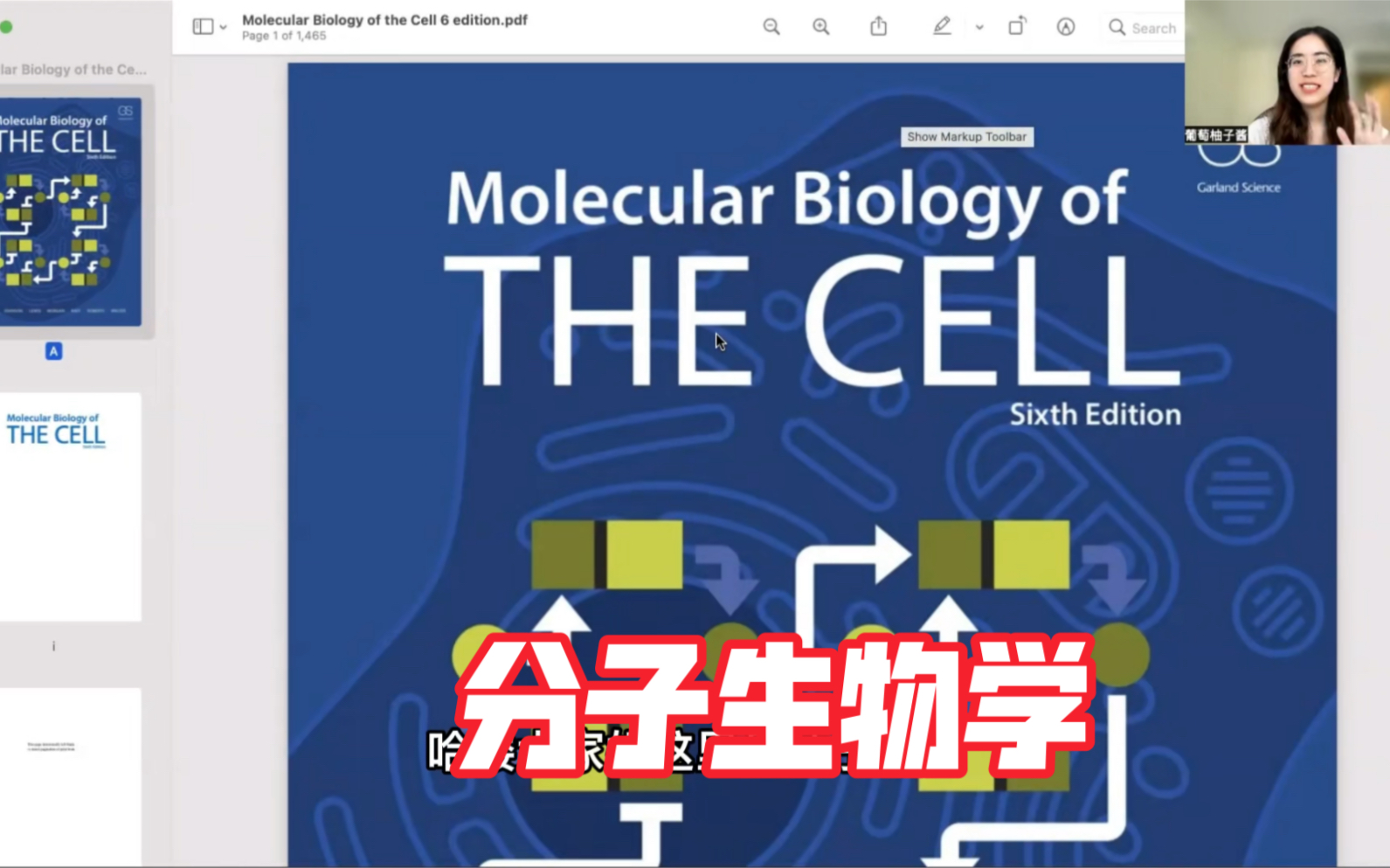 [图]【细胞与分子生物学-绪论】博士生小姐姐开课啦！从科普到精通～带你一步一步走近分子的奇妙世界丨怕什么真理无穷 进一步有进一步的欢喜