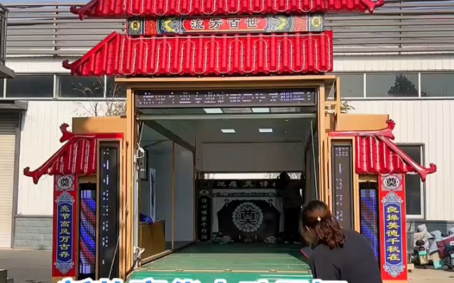 豪华灵棚车 牵引灵棚车 电动灵棚车 液压灵棚车 移动灵棚车 白事专用