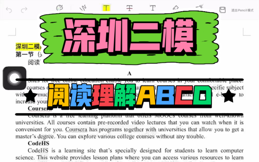 高考英语提分|2022年四月深圳二模英语阅读理解ABCD讲解哔哩哔哩bilibili