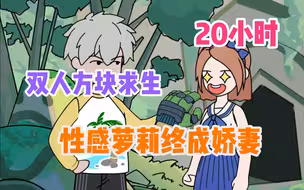 （爽看20小时）人类群民穿越到一艘艘木船上求生，这里没有陆地，只有海洋的星球！兄弟们，如果想要找对象或者攒彩礼，要么决心强大的特种船很少，一切要么猎杀海里的巨兽