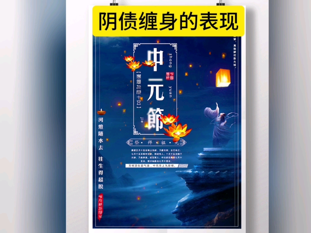 七月半鬼节是最佳时间