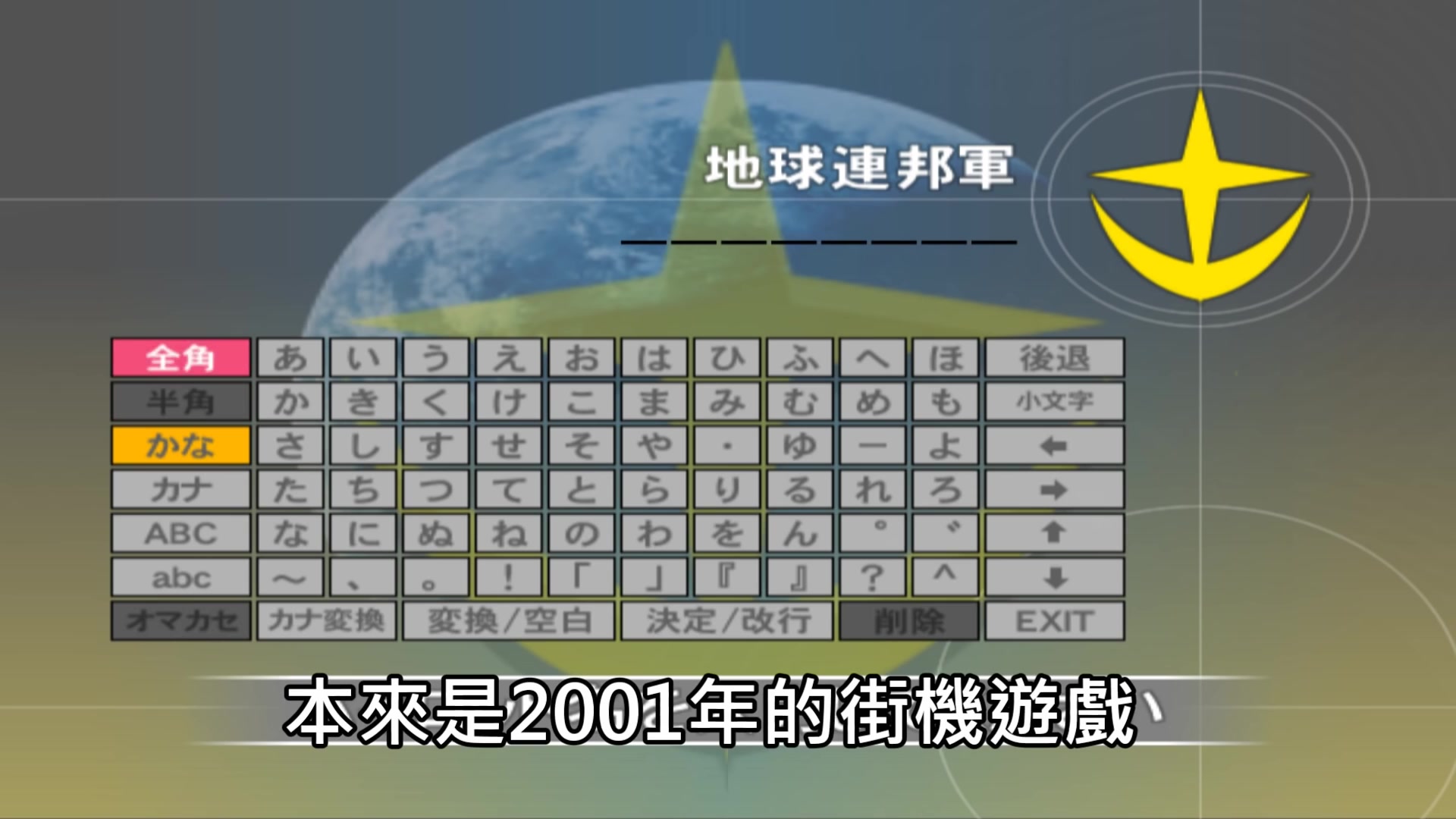 最高の壁紙 地球連邦軍 最高の花の画像