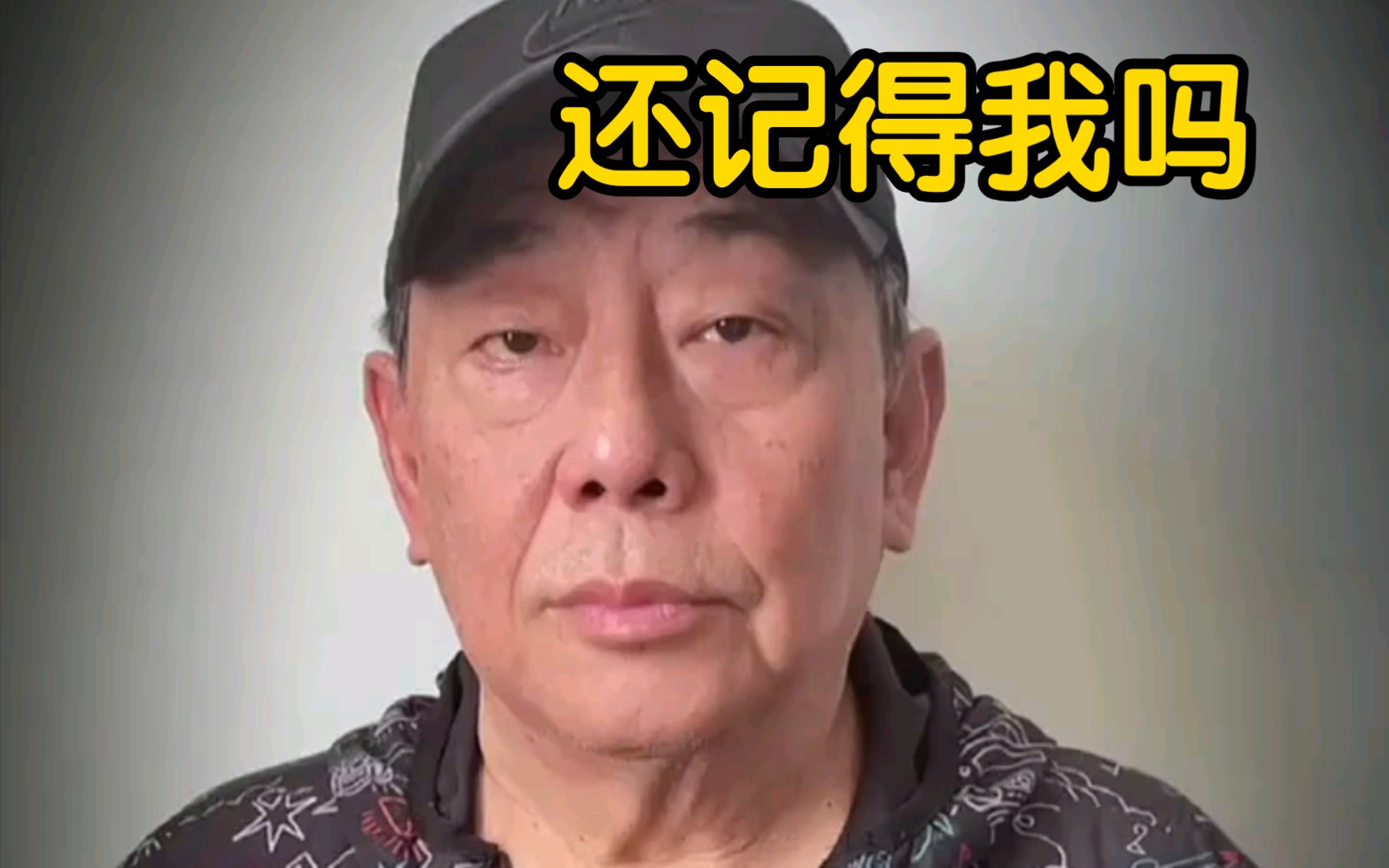 还记得我吗!我是你们的队长,阿威呀
