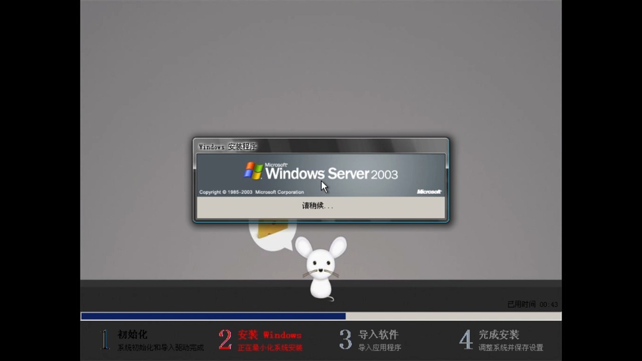 win2003模拟器中文版