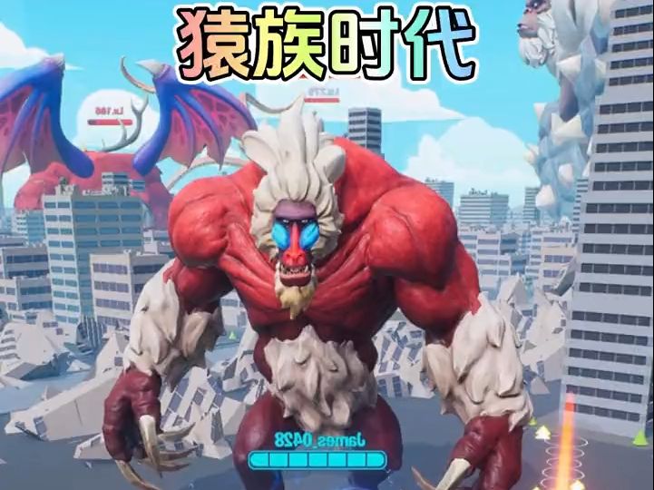 猿族时代之挑战魔鬼巨猿