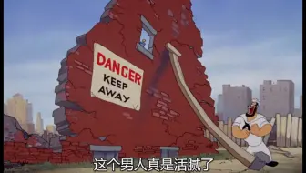 大力水手：男人想死却怎么也死不掉，看结局如何