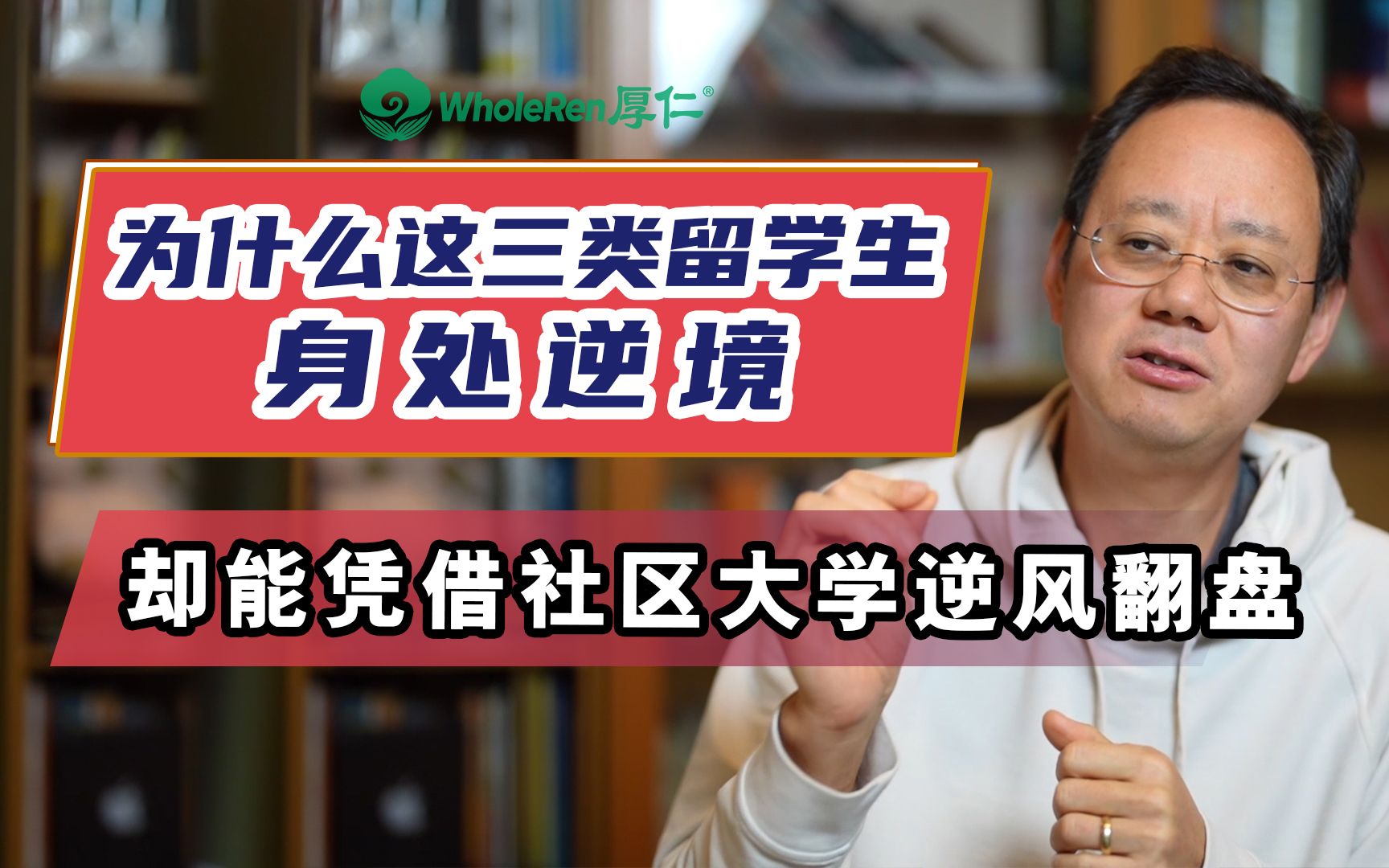 凭借社区大学逆风翻盘?为什么适合这3类逆境的留学生哔哩哔哩bilibili