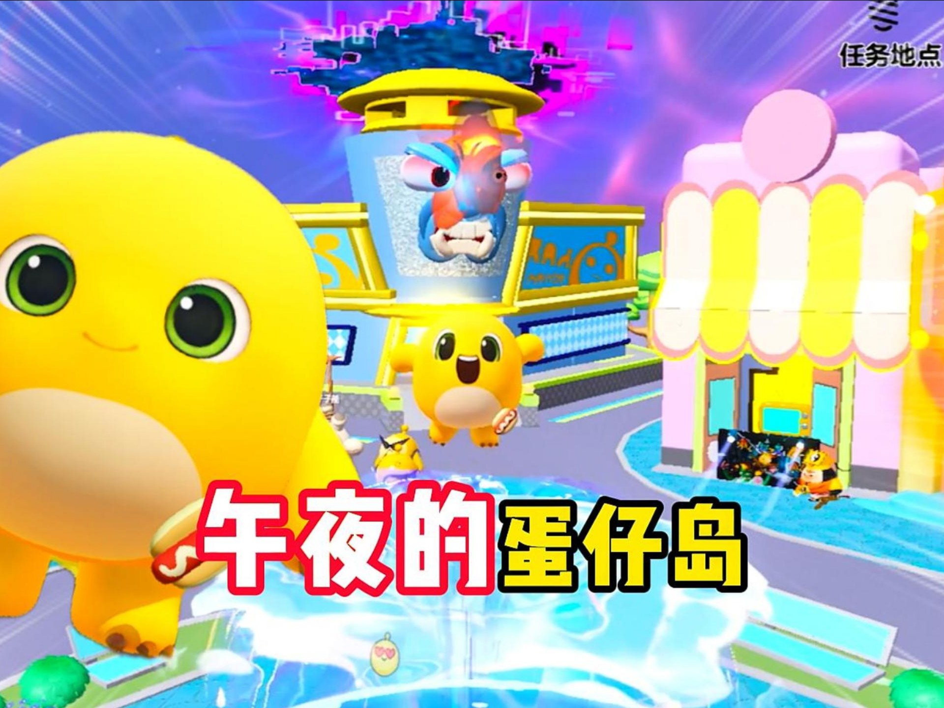 午夜的蛋仔岛,好古怪!!