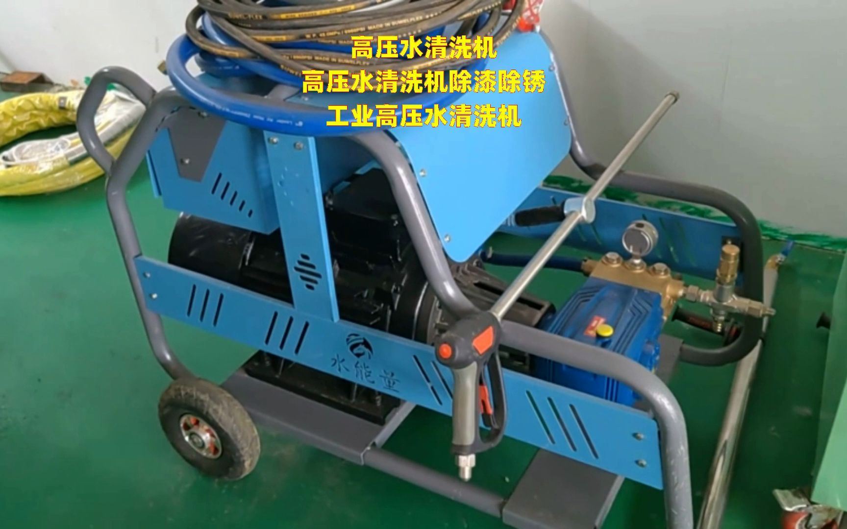 大流量高压清洗机 高压水泵清洗机 电动高压水清洗机