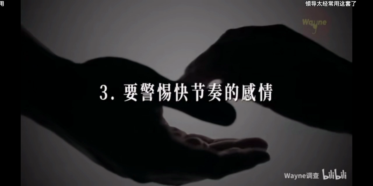 wayne调查味舞说的对啊难过