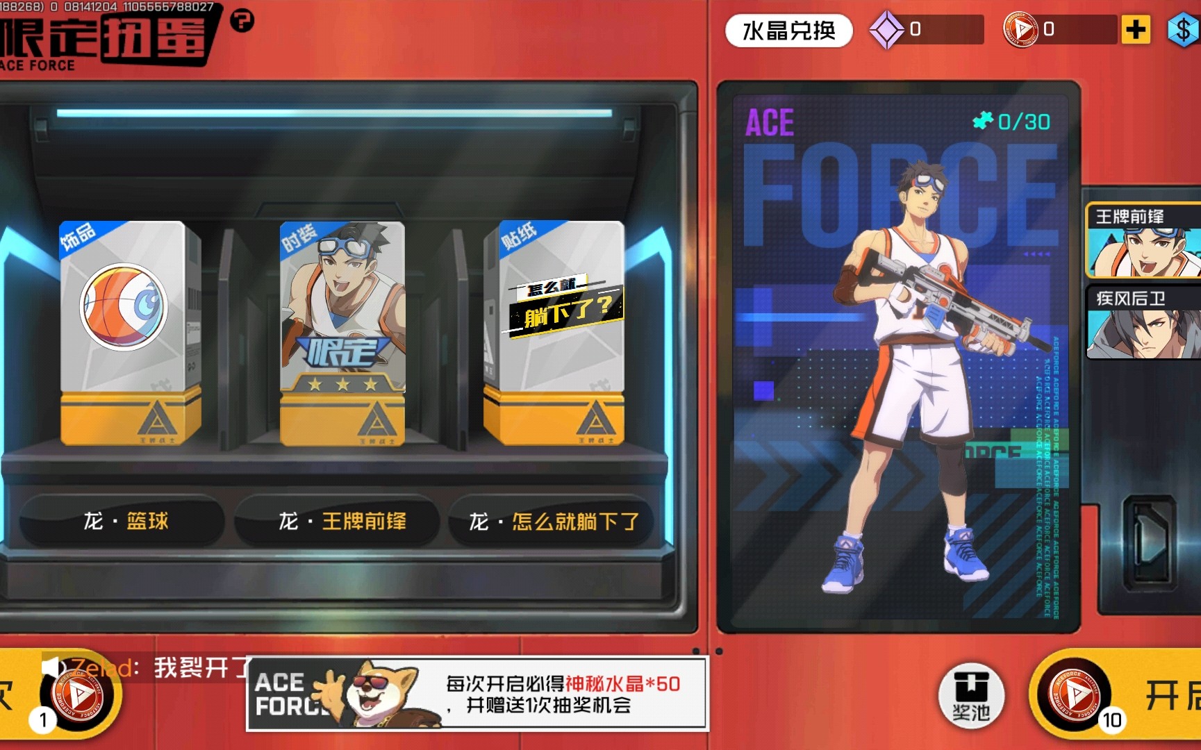 [王牌战士]赵海龙-王牌先锋皮肤测评 是否值得入手?