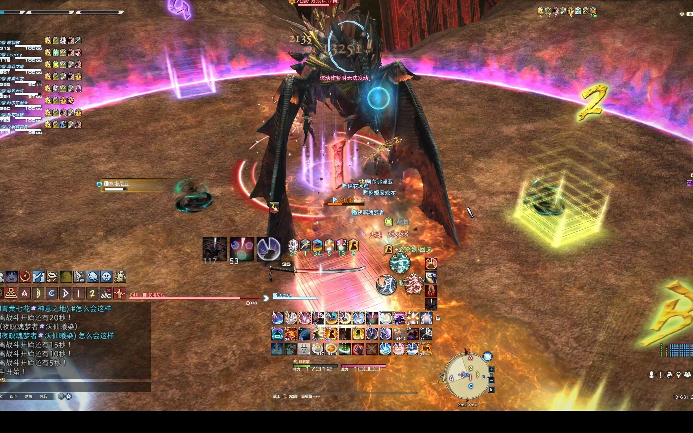 ff14巴哈姆特绝境战武士伐木纪念