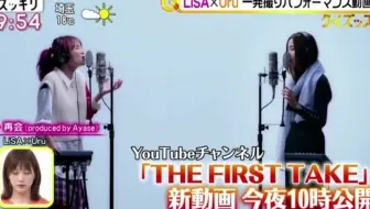 Lisa Uru Yoasobi Ayase新曲 再会 Produced By Ayase 初コラボ歌唱ソニー 1000xシリーズ The First T 哔哩哔哩 Bilibili Lisa Uru Yoasobi Ayase新曲 再会 Produced By Ayase 初コラボ歌唱ソニー 1000xシリーズ The First T 哔哩哔哩 Bilibili