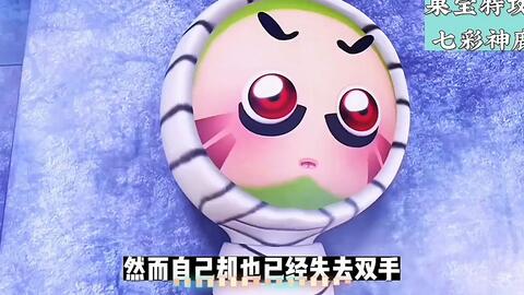 小果叮为救果宝特攻炸开了花 在一条河中被神鹿救起 哔哩哔哩 小果叮为救果宝特攻炸开了花 在一条河中被神鹿救起 哔哩哔哩
