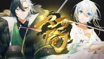 【言和&乐正龙牙】天下局（翻唱曲/立绘付）（（请这位虞姬不要跟霸王抢剧本