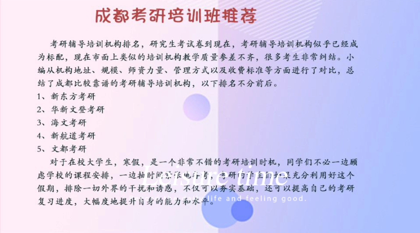 培訓集訓營基地,成都考研培訓哪個機構靠譜,成都考研培訓班一般多少錢