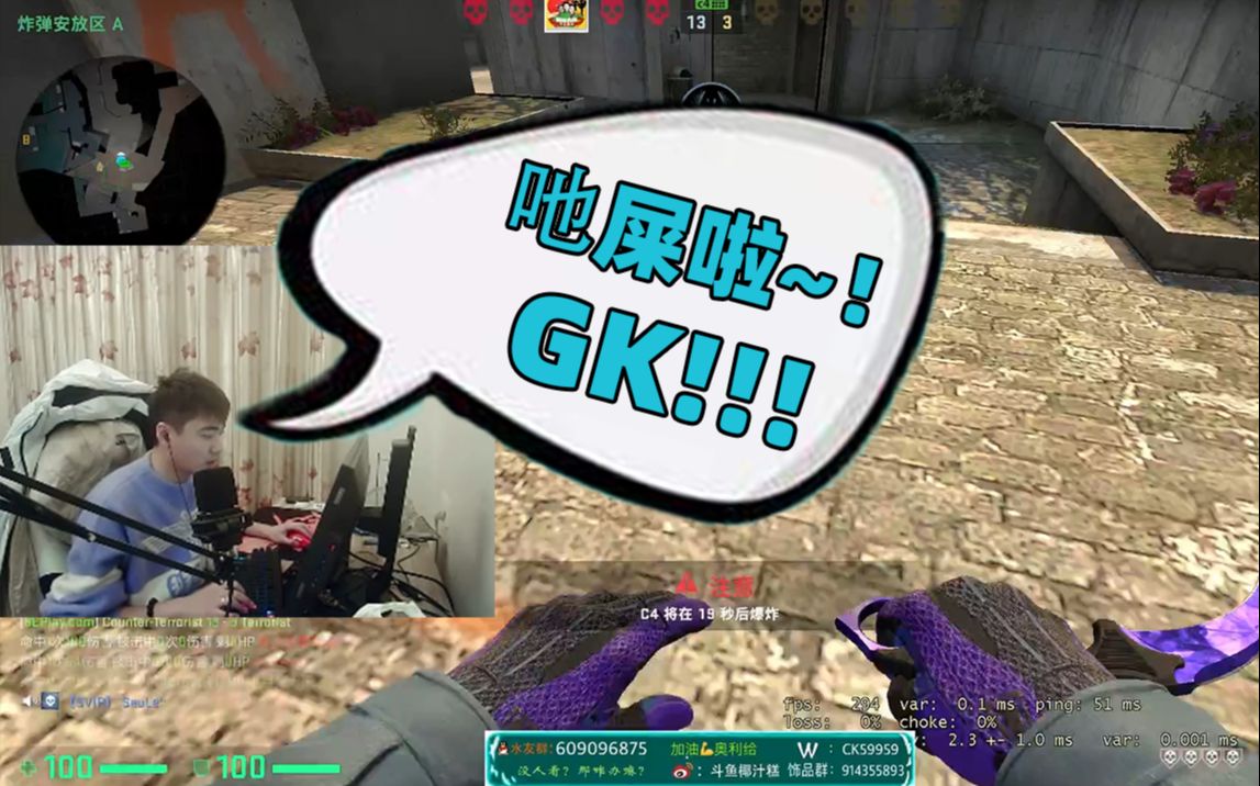 主播炸了csgo篇27gk毒奶冬瓜强残局反遭吔屎警告
