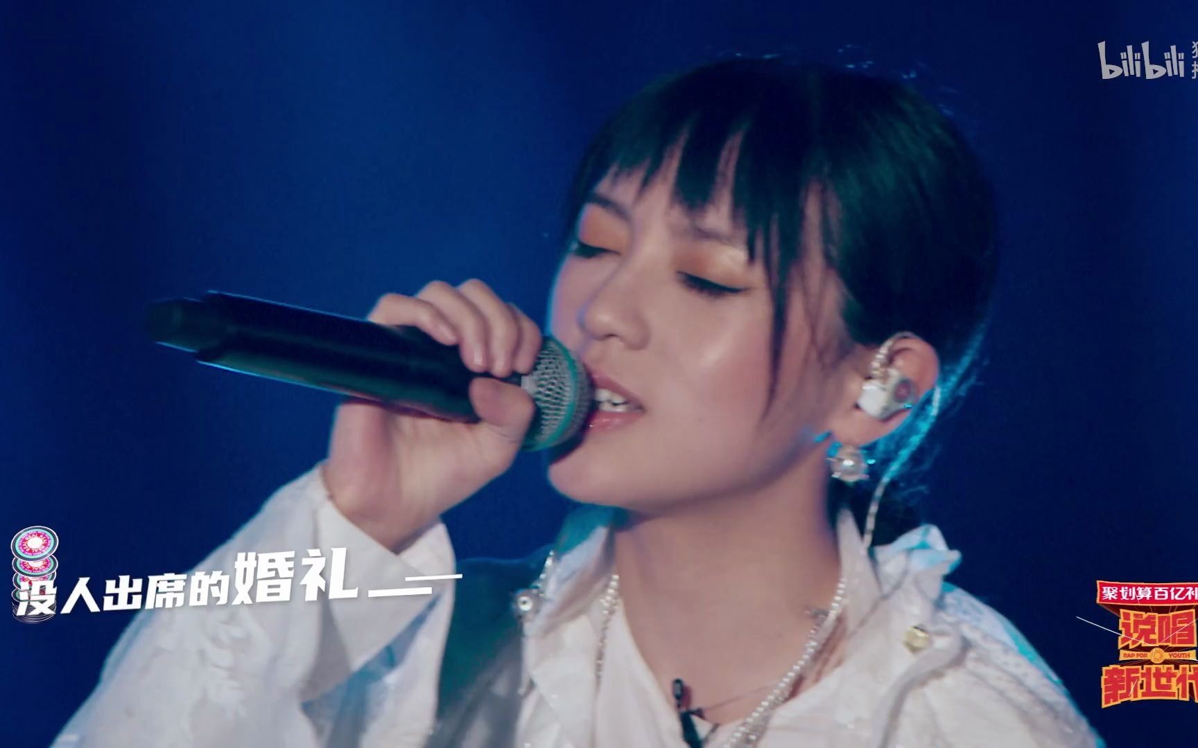 写给异地恋情侣于贞在说唱新世代表演飞奔向你