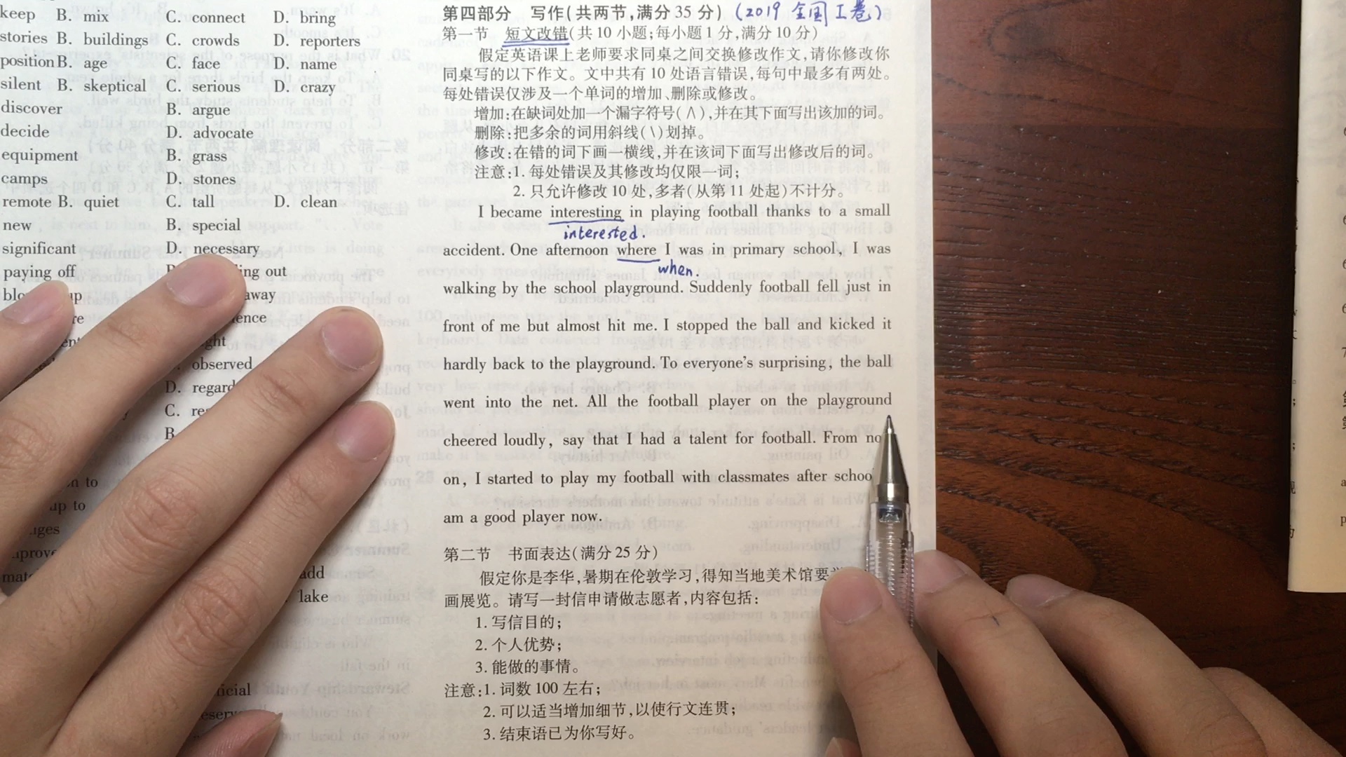 【高考英语】短文改错-2019国i