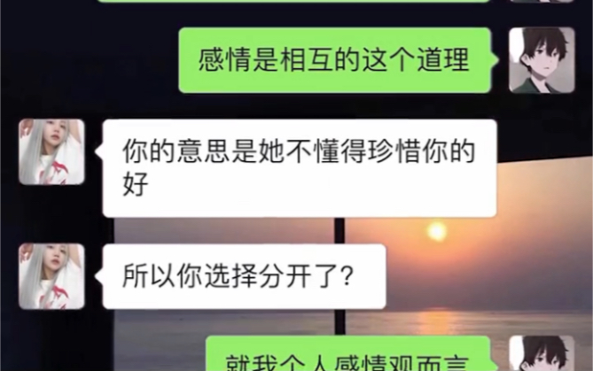 [图]《上课》女生问你谈过几段该怎么回？