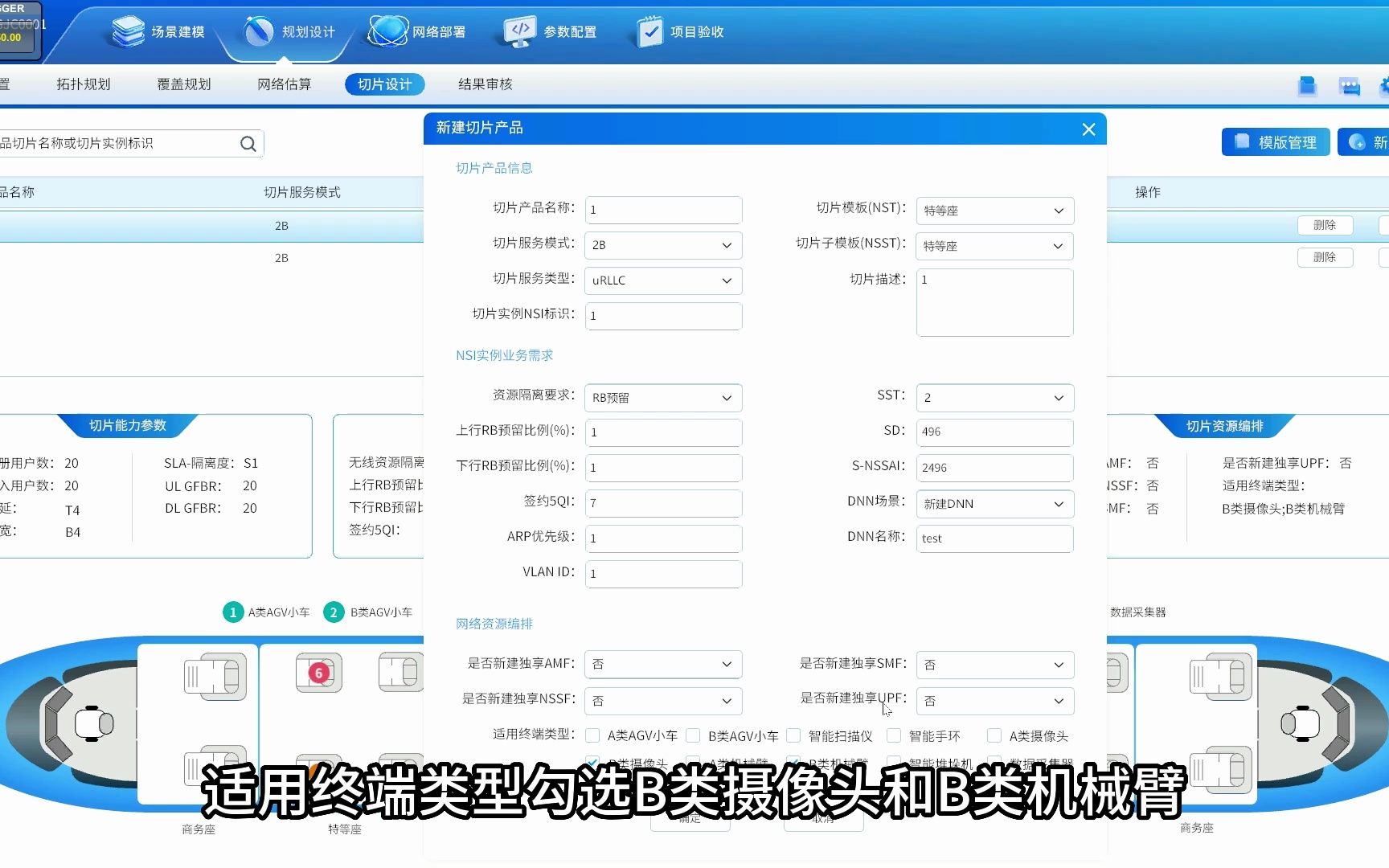 06)规划设计切片设计、结果审核哔哩哔哩bilibili