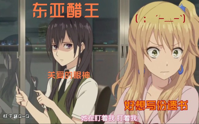 [图]东 亚 醋 王【citrus】